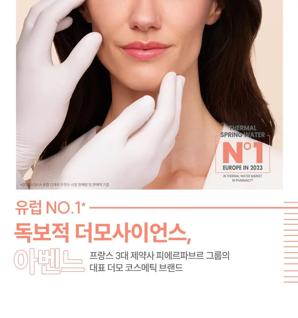 [손상/장벽 리페어] 아벤느 시칼파트 플러스 SOS 리페어 크림 40ml 상세페이지 36